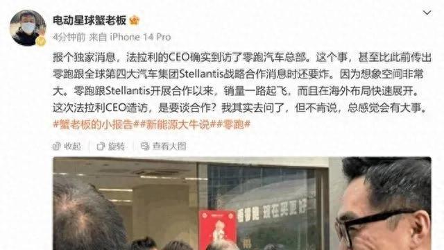 太牛了!顶级跑车“法拉利”CEO亲自拜访零跑汽车,双方将合作?