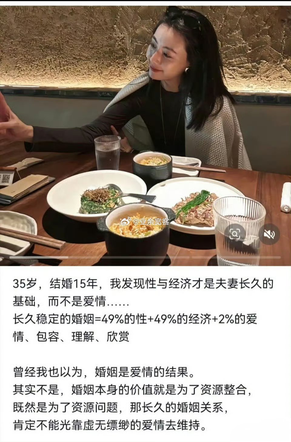 长久稳定的婚姻=49%的性+49%的经济+2%的爱情、包容、理解、欣赏