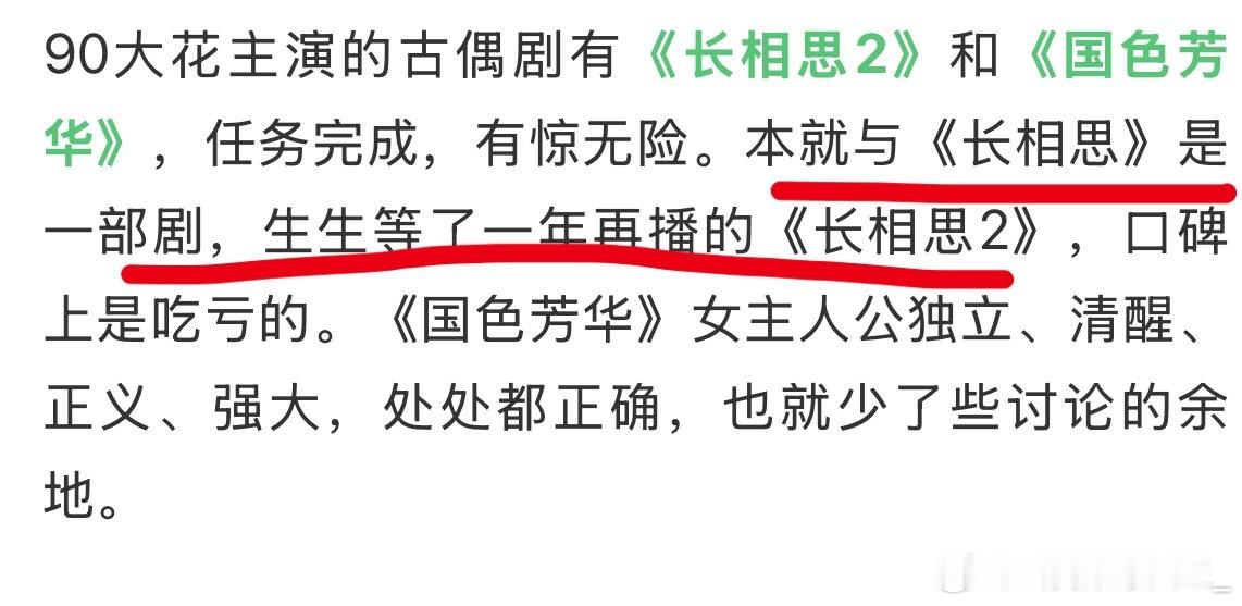 上海电视节发杨紫《长相思》一部剧分成2部剧播，对女频剧的理解紫米不认同，目前紫米