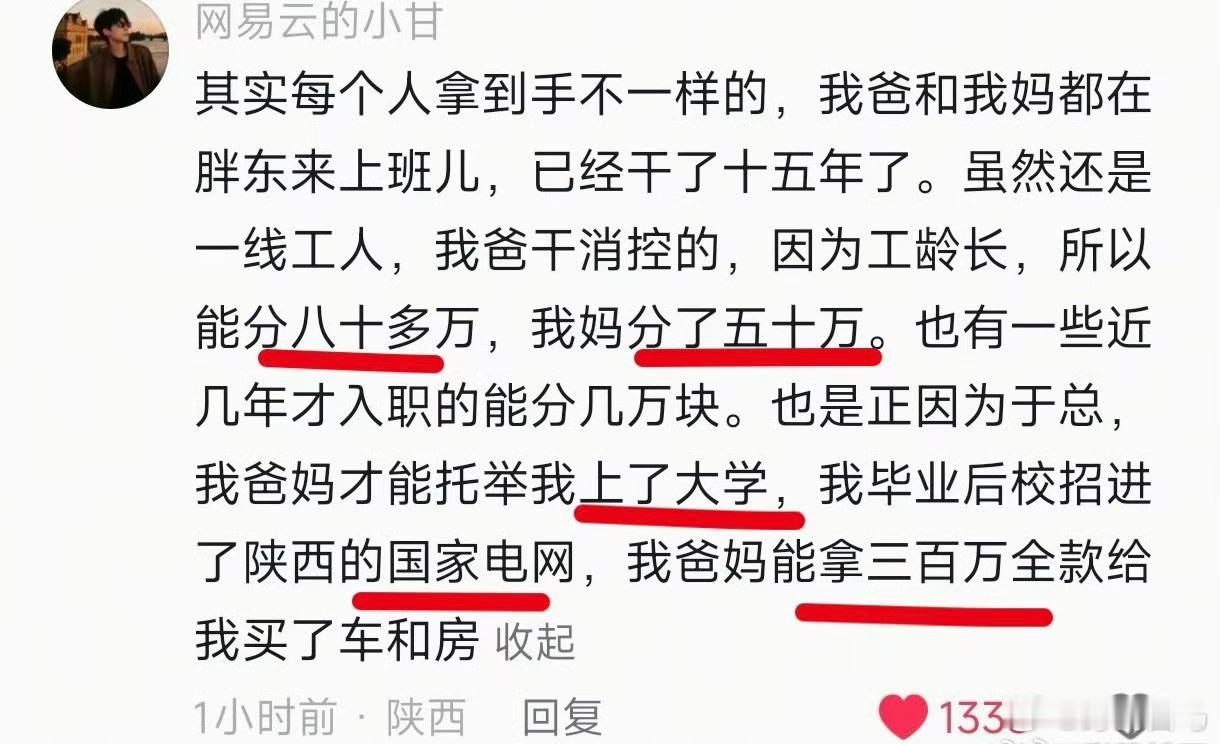 卧槽，胖东来真的给普通人跨越阶层的机会！