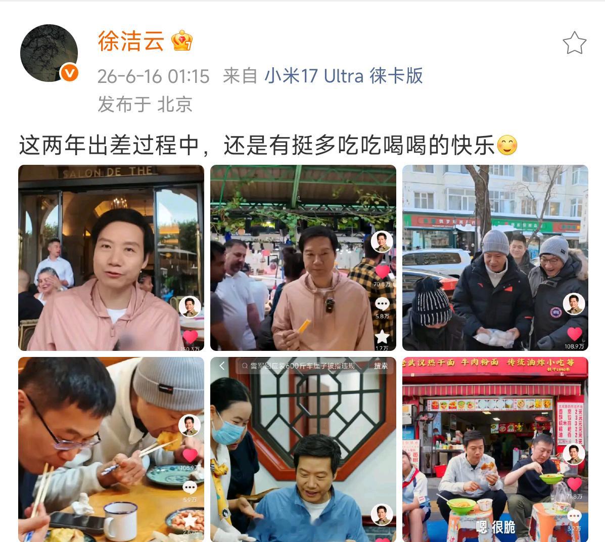 我也是服了，雷总吃个热干面就被说成模仿别人了爱抬杠的去翻雷总以前的动态，雷总本来
