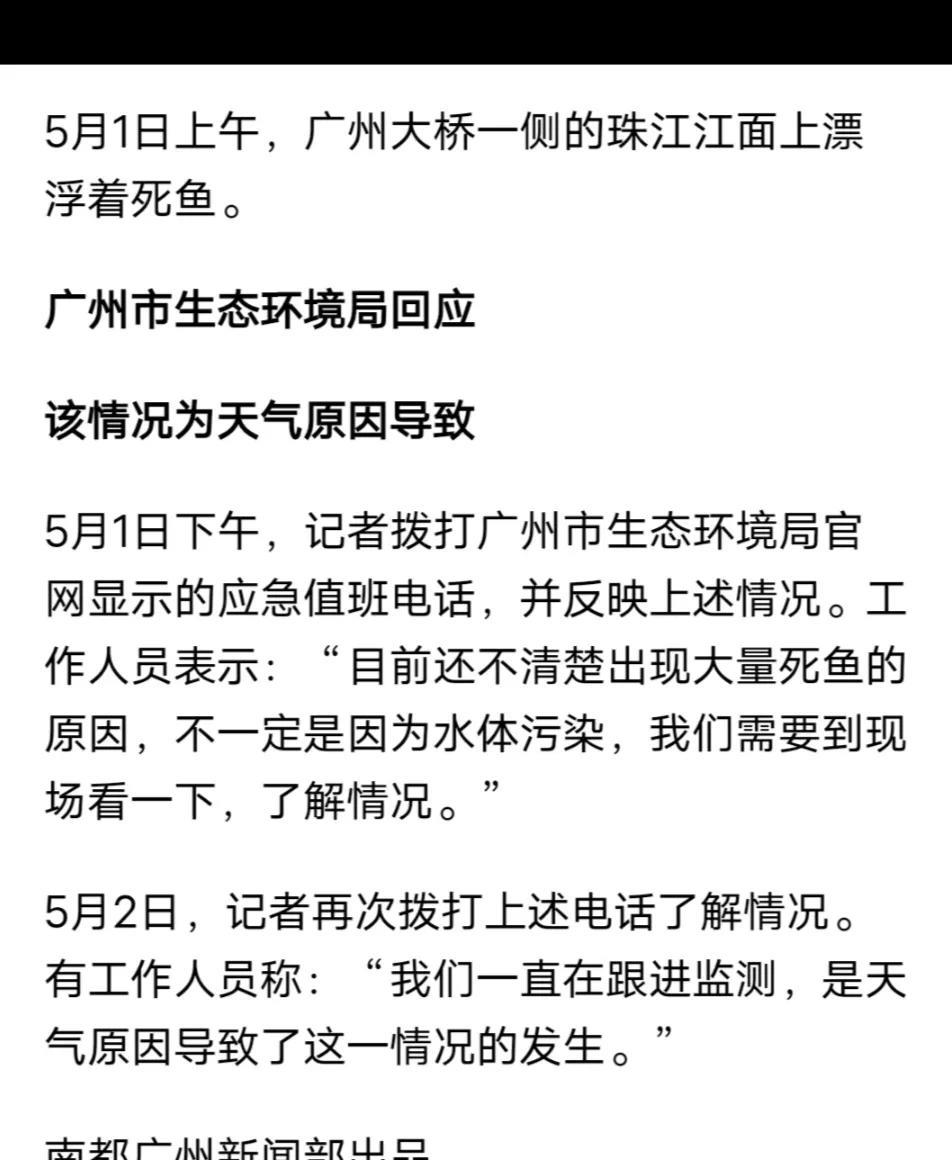 刚刚联系了广州的朋友，他们说这两天广州天气挺好的，气温在20-30度之间，不冷也