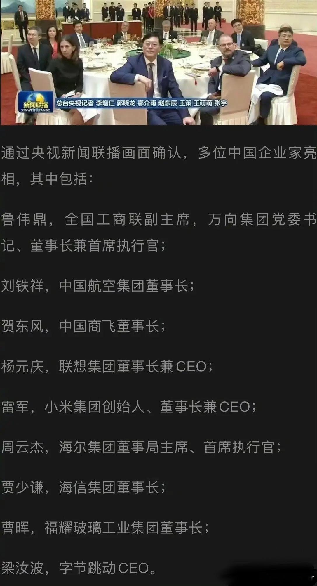 一场国宴，半部经济转向史。前天人民大会堂的高规格晚宴，出席名单刚曝光，全网瞬间沸