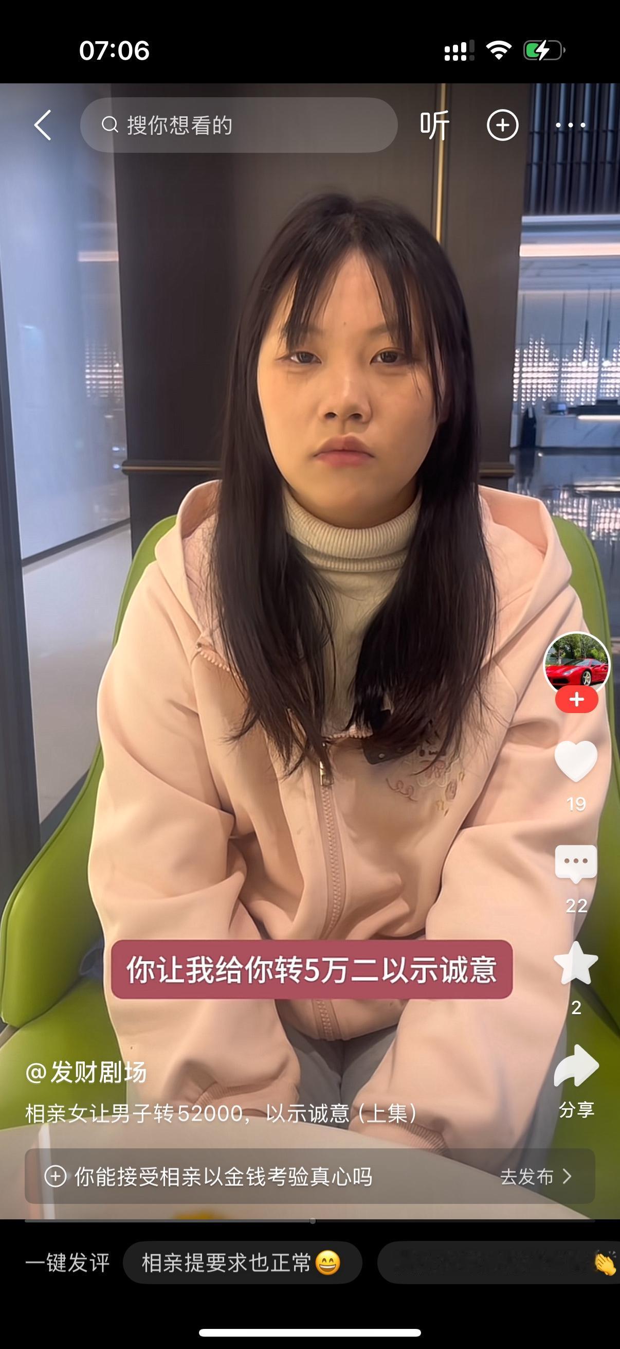 女人和男子相亲，她问男人，你中意我不？男子说，中意。女人说，那你就转个520意思