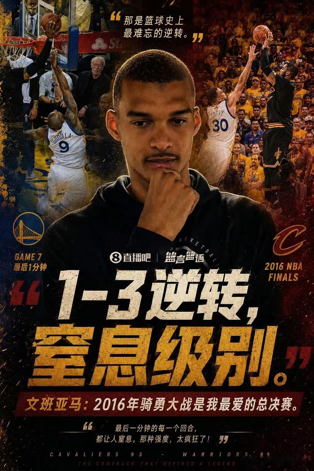 见证历史了！总决赛史上最大逆转诞生了！尼克斯29分惊天翻盘马刺，107-10