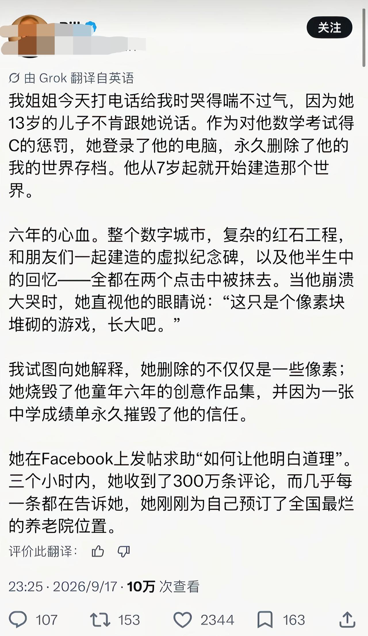 孩子会记一辈子的，到老了也不会释怀[吃瓜]