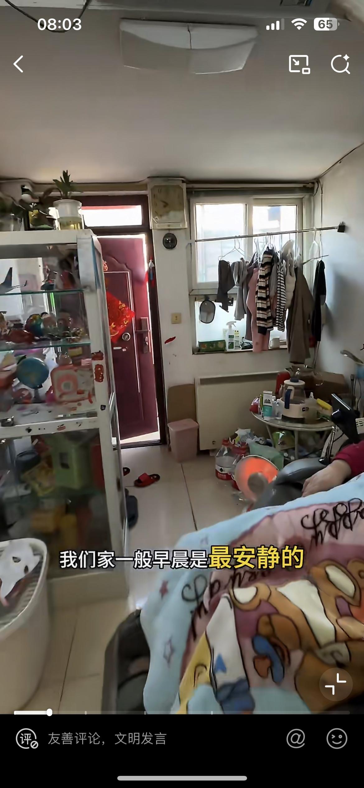 来看看北京胡同一家五口挤在50平的房子。他们的房子位于北京二环，寸土寸金的地