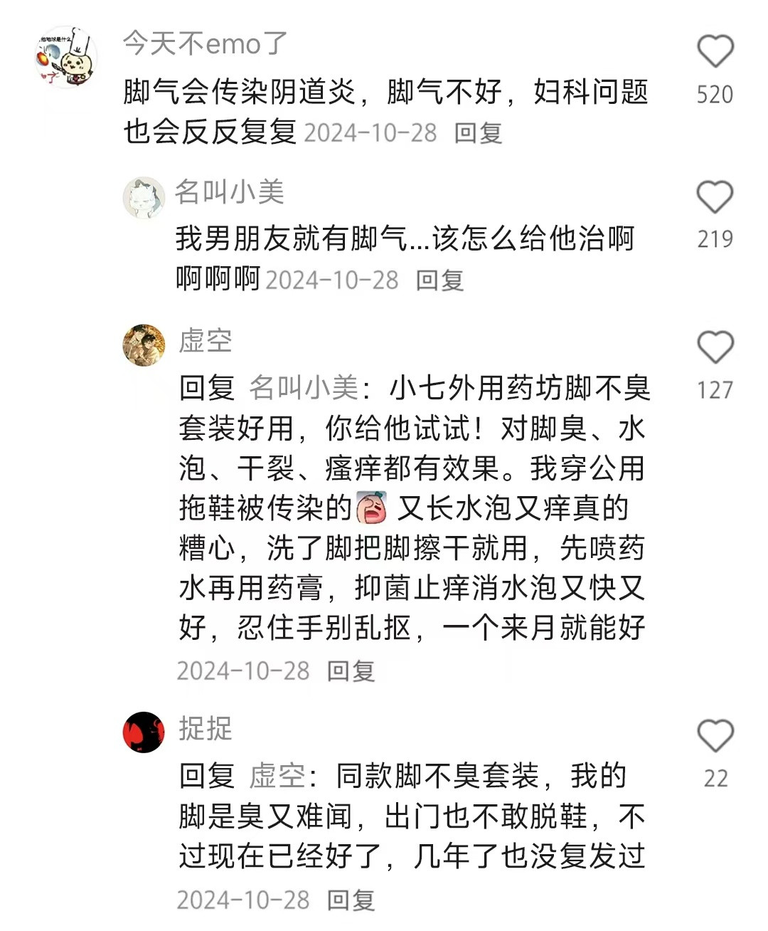 一人一个女性身体小知识