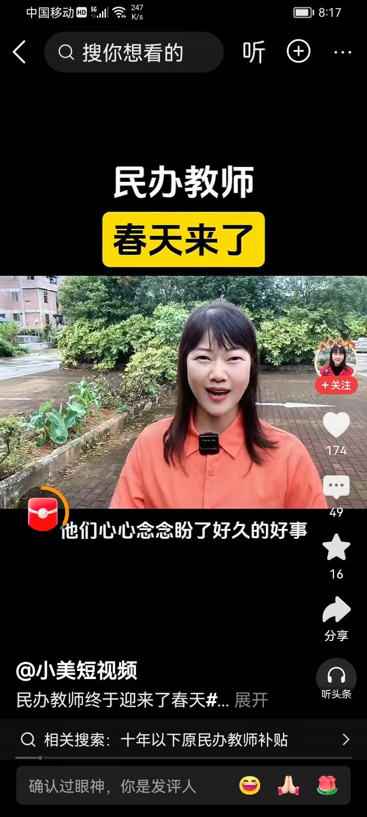 由老民代好消息想到的嘉庆元年（1796年），白莲教起义如火如荼势不可挡，朝廷