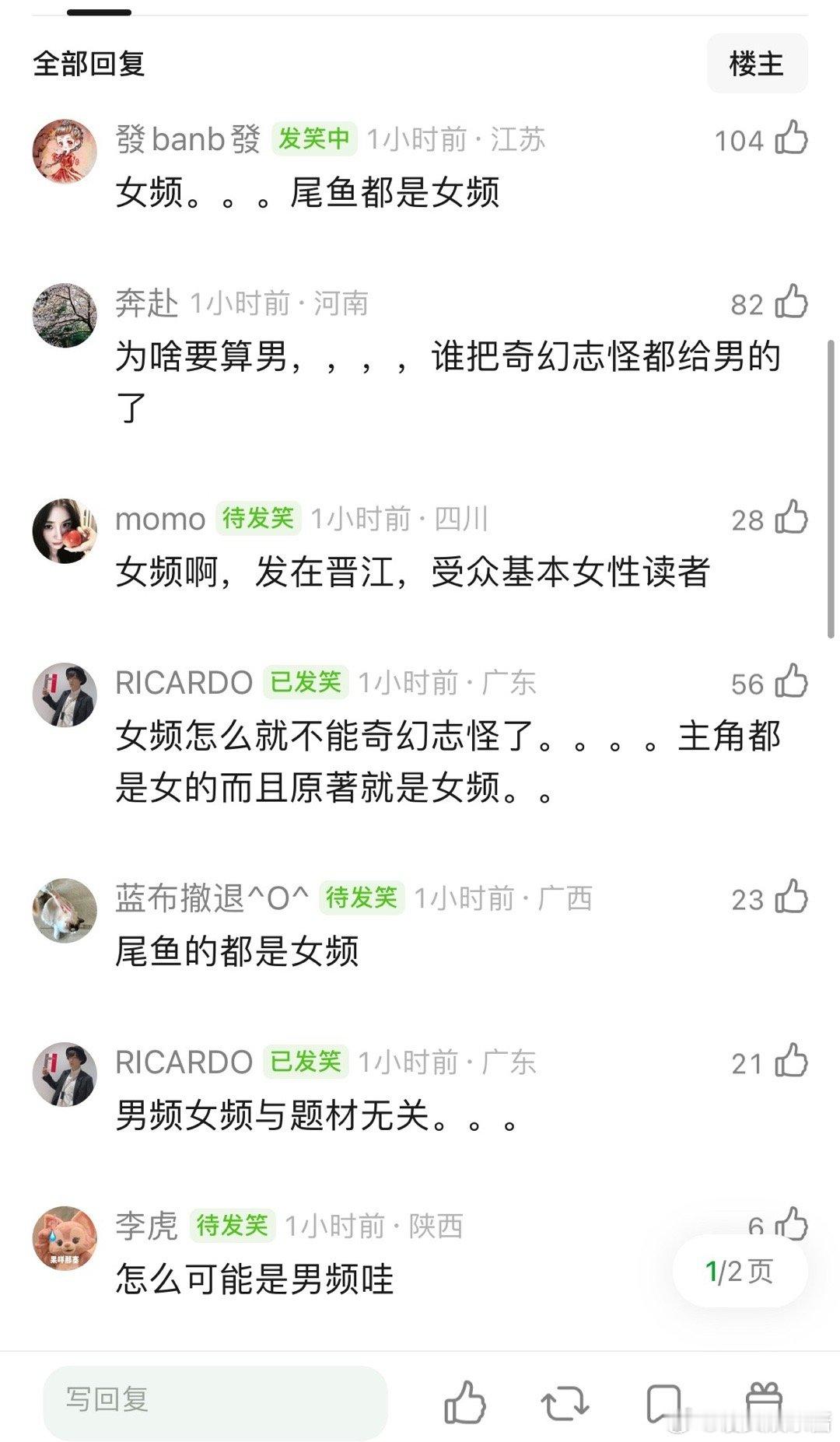 枭起青壤这种奇幻志怪剧一般都算男频吧…枭起和司藤这种大女主还不一样，能算男频里