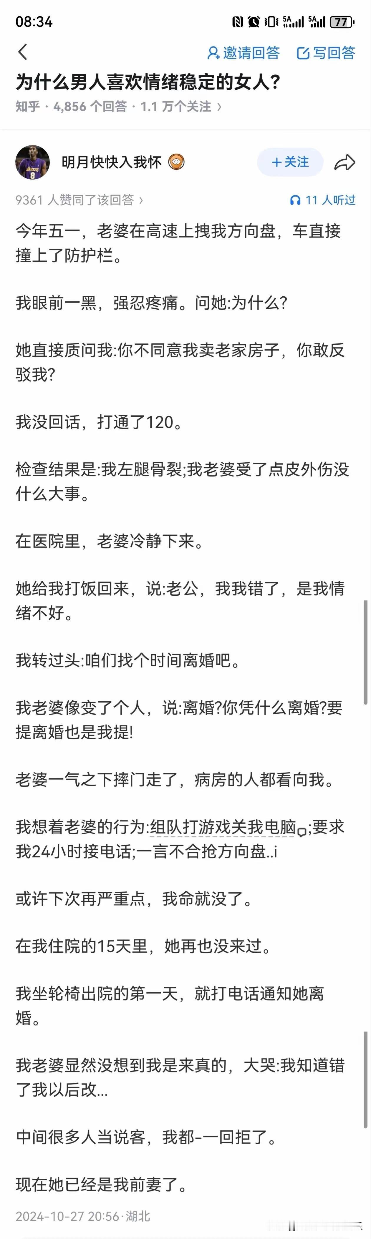 老天呐，电视上都不敢这么演！[捂脸哭][捂脸哭][捂脸哭]