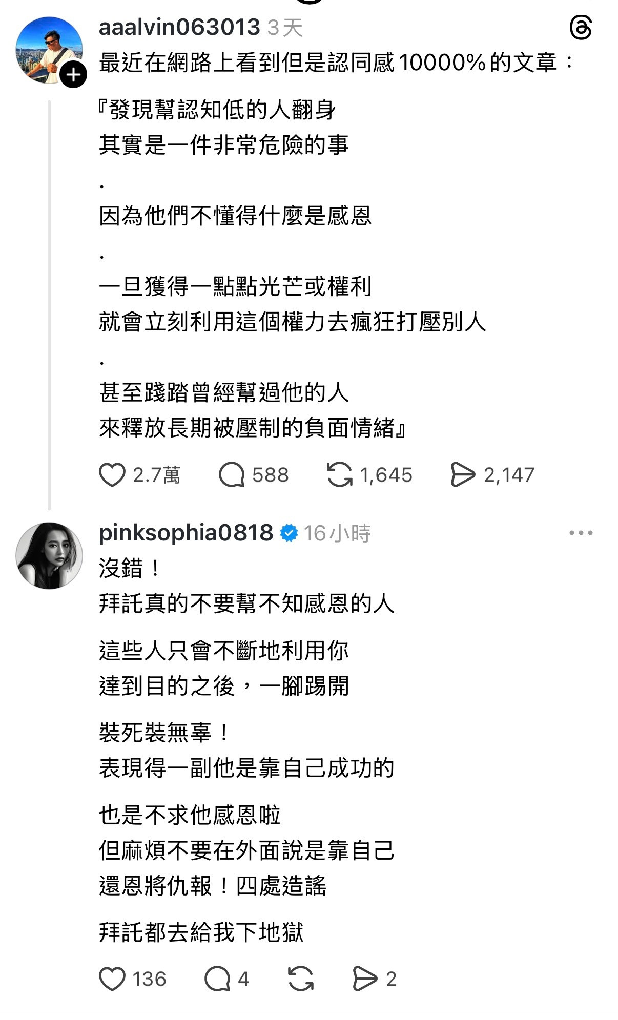 王思佳整天被利用了，被造谣了⬇️