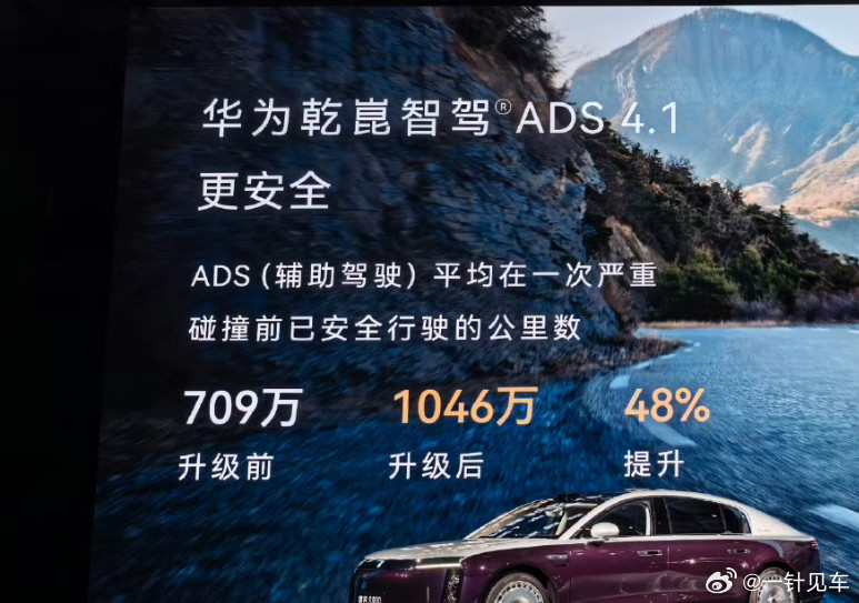 拿个看着就像是AI编的数据，然后问华为为什么不公布？真不巧，踢到铁板了，因为华为