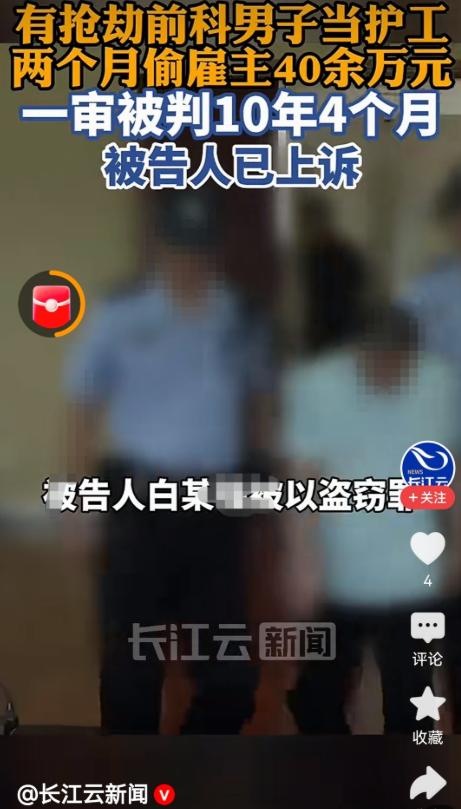 北京海淀一位92岁老人摔倒后生活不能自理，女儿特意高薪通过家政平台聘请了标注