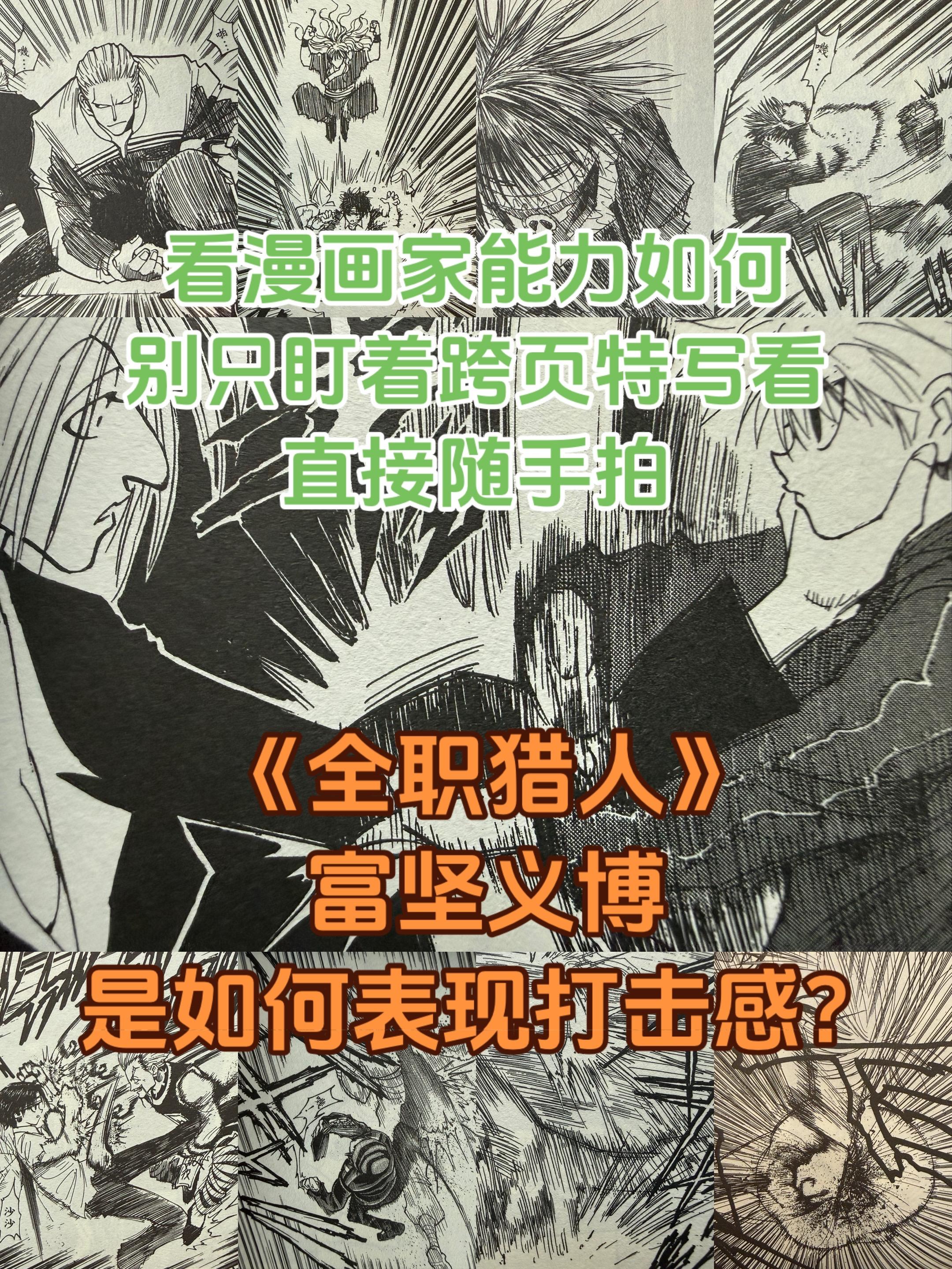 很多人夸富坚义博是跟风。但是这个跟风的结果无疑是正确的，富坚义博可以说...