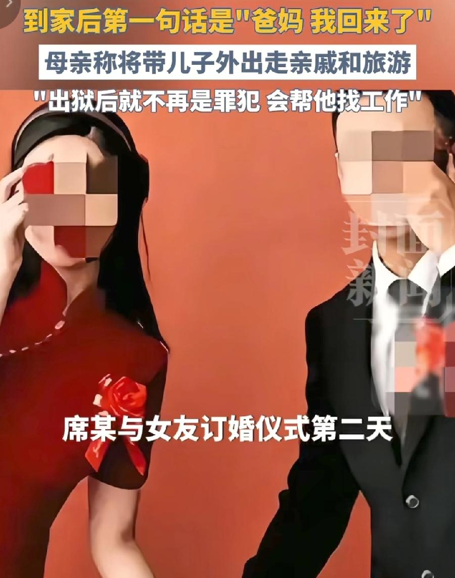 大同订婚案席某某已出狱，到家第一句话:爸、妈，我回来了！本来当天父母打算去接的，