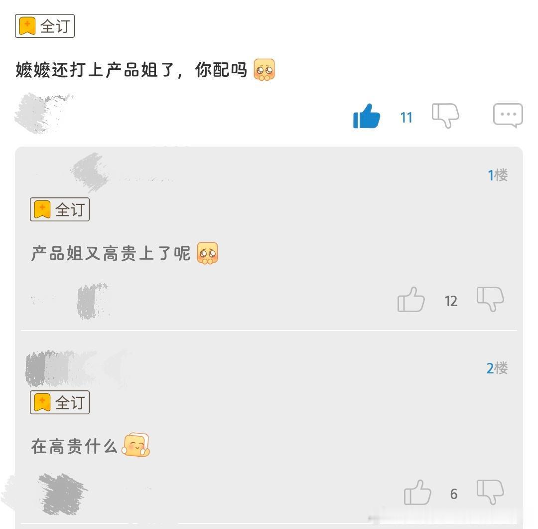 【很难想象】这是蛋蛋小说的评论区