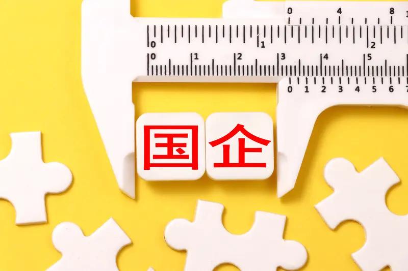 1月14日，国务院国资委网站披露了80多家央企负责人2024年度薪酬信息，这波操