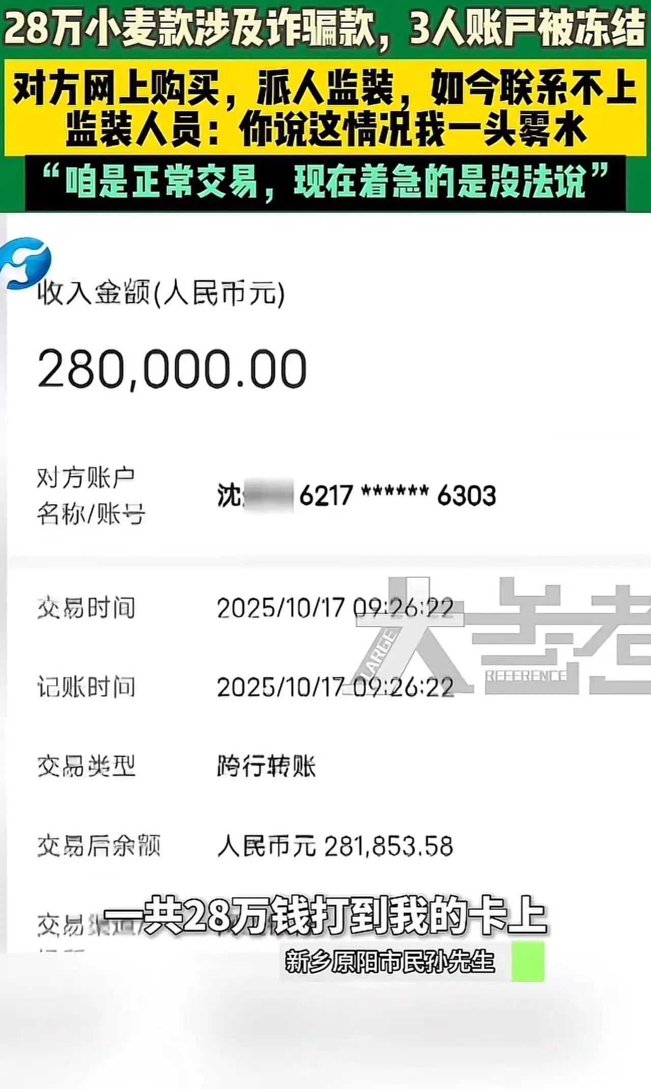 在类似的新乡原阳事件中,涉及到的主要问题是:商家或个人在正常交易中遭遇诈骗,导致