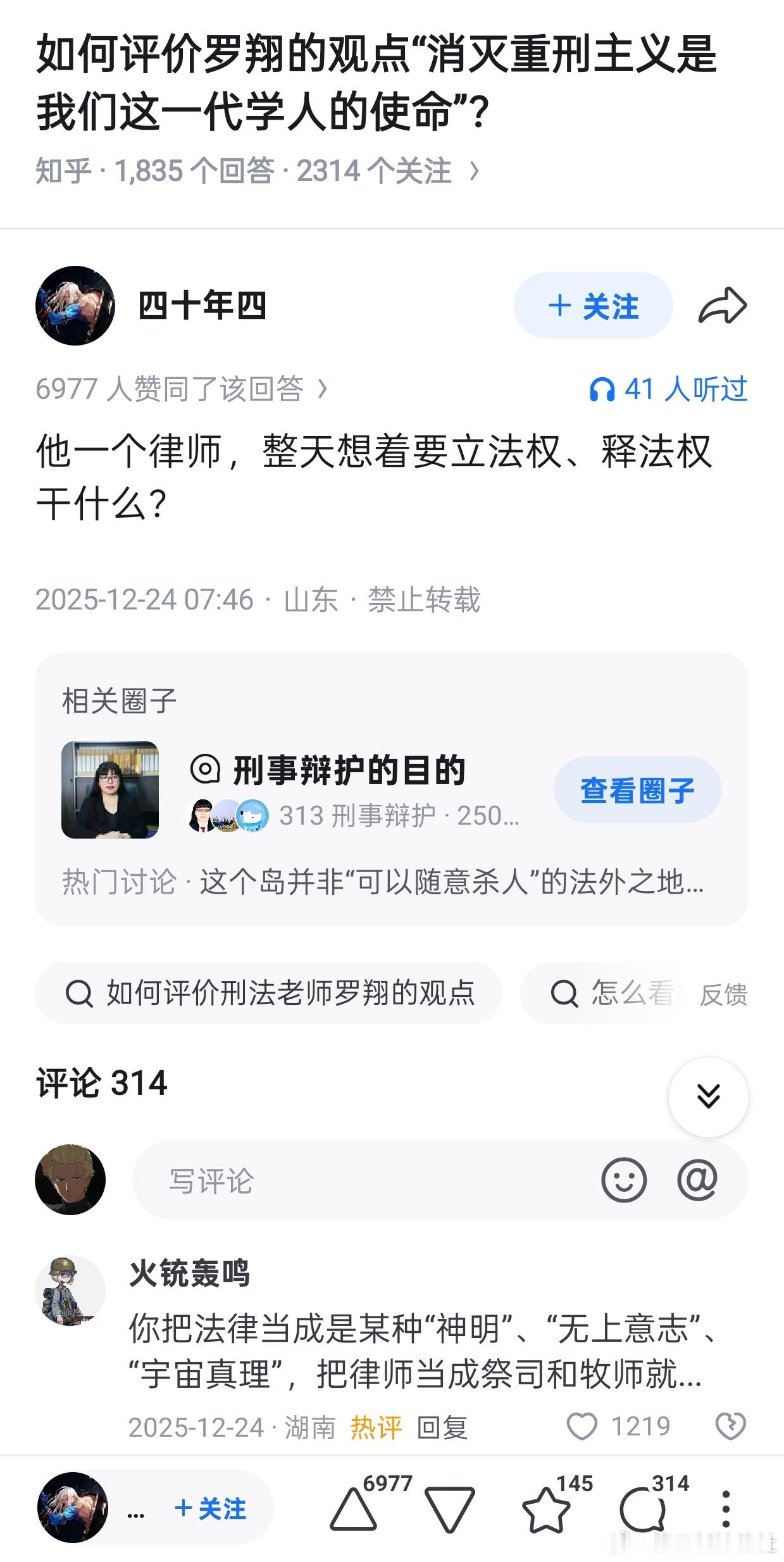 精英论坛知乎