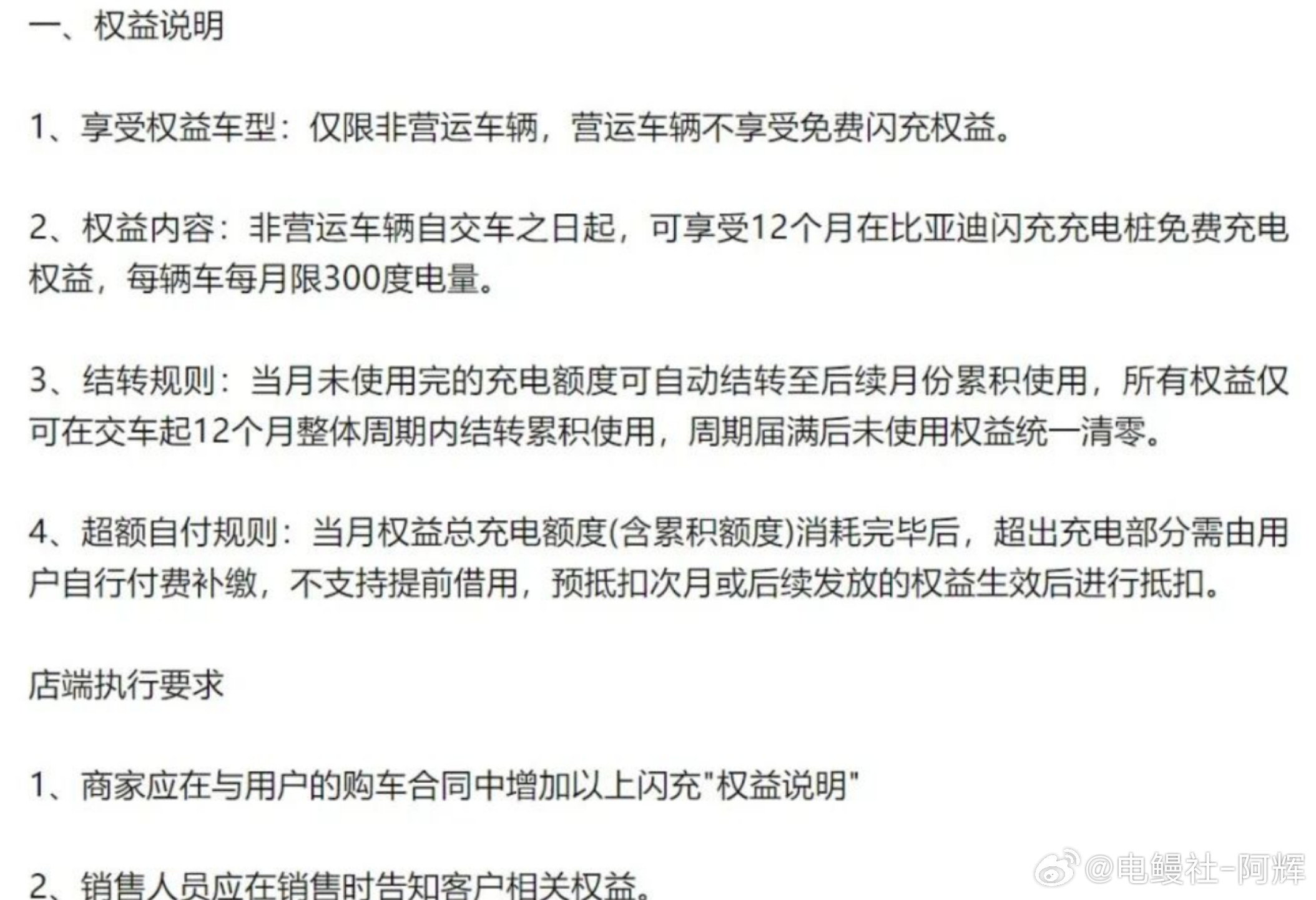 平时刷网上内容的时候，总能看到这样一种情况，不少有闪充权益的车主，先给自己的闪充