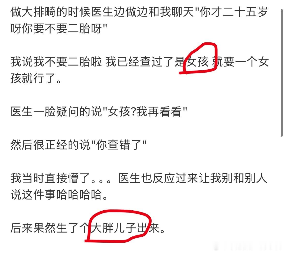 什么叫翻盘？翻盘的意思是彻底扭转不利的局面，也就是反败为胜。所以这里是在为没能