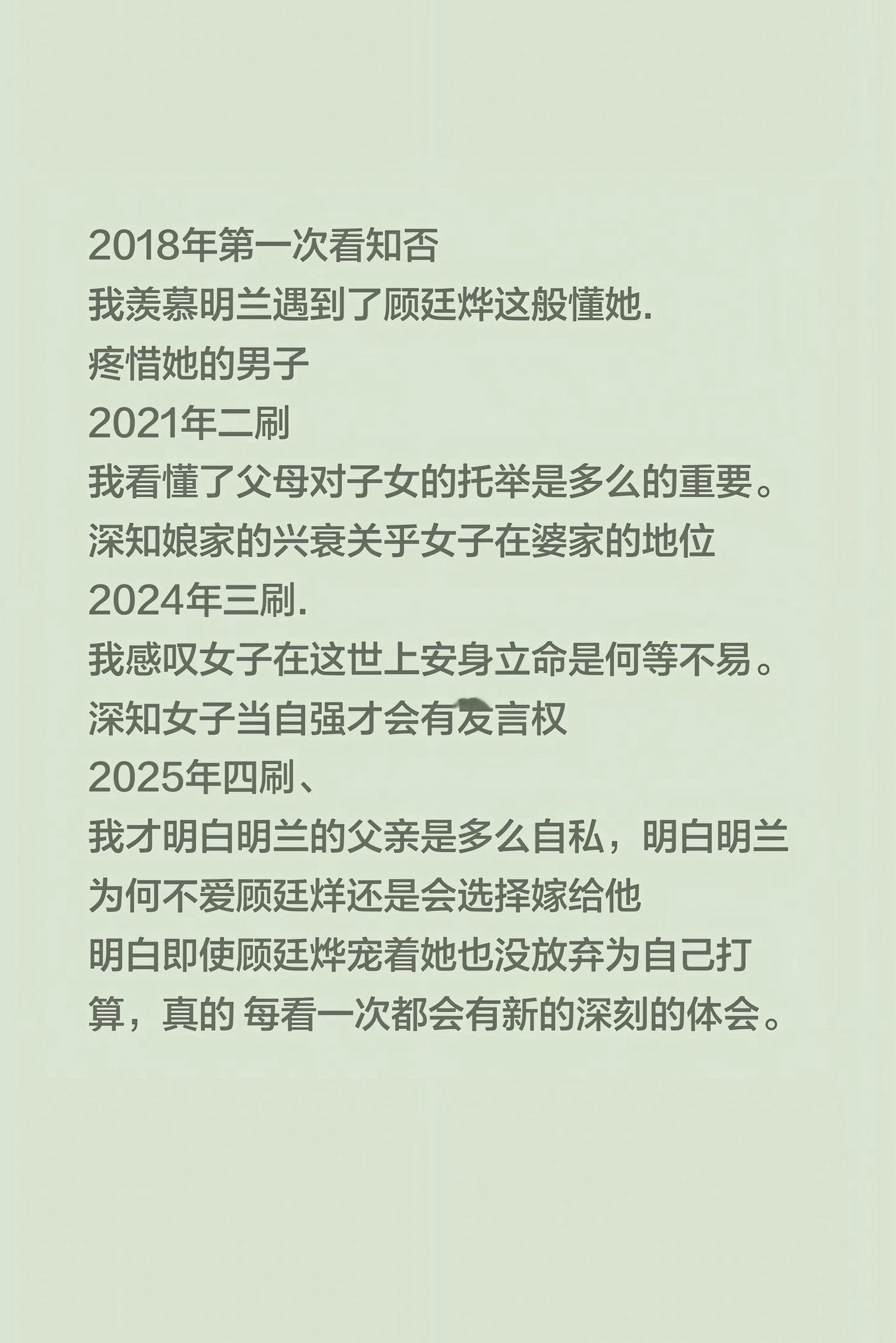 你以为看的是《知否》吗？其实是人生啊，有的人甚至一辈子都没能接受父母不爱自己的事