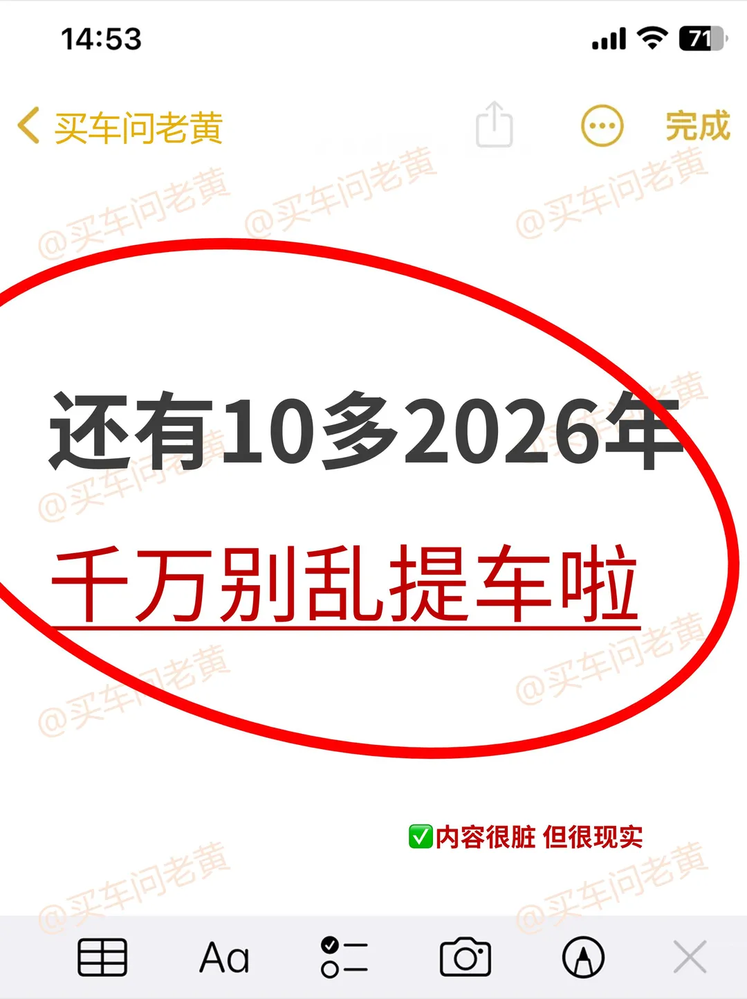 近期别乱买车！劝得1个是1个~