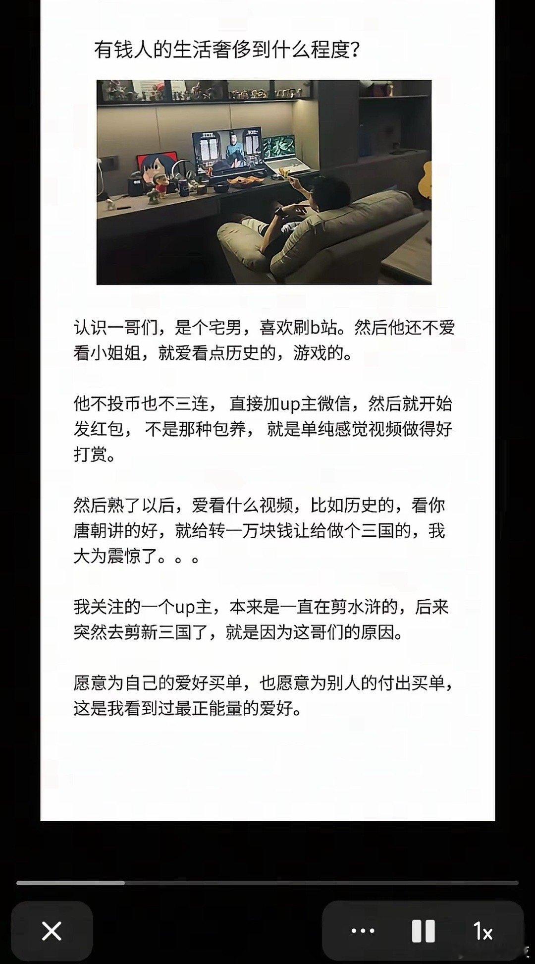 想起之前有个up主发的历史视频被富婆打赏，后面富婆加了好友后直接要跟up主谈恋爱