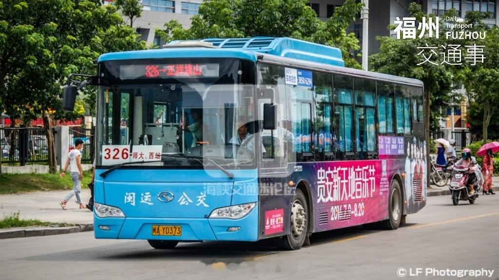福州公交资讯【乾坤大挪移！726路“复活”，326路等4条公交线路停运】为进一