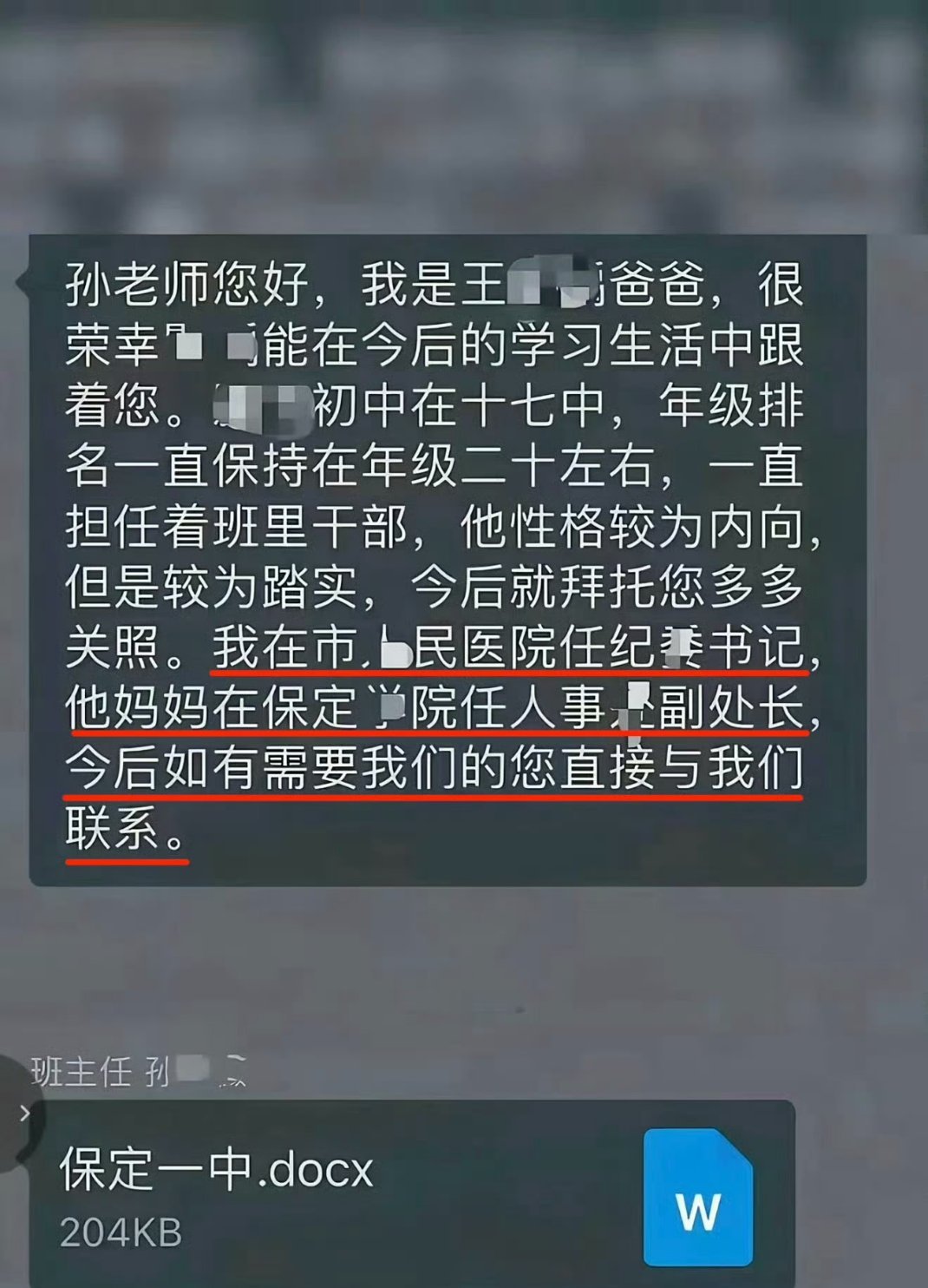 保定卫健委已成立专班调查第一次见老子坑儿子的​​​