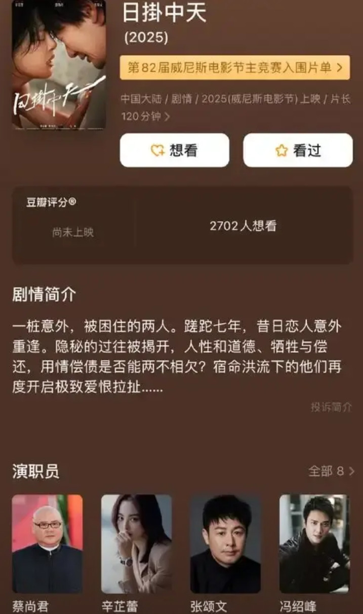 辛芷蕾获威尼斯国际电影节金狮奖，影迷们纷纷祝贺，还有张颂文凭借电影《不止不休》入