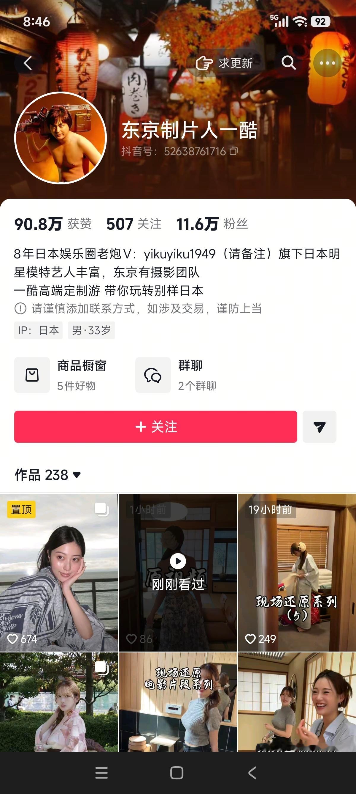 你这个制片人是我想的那种制片人吗？