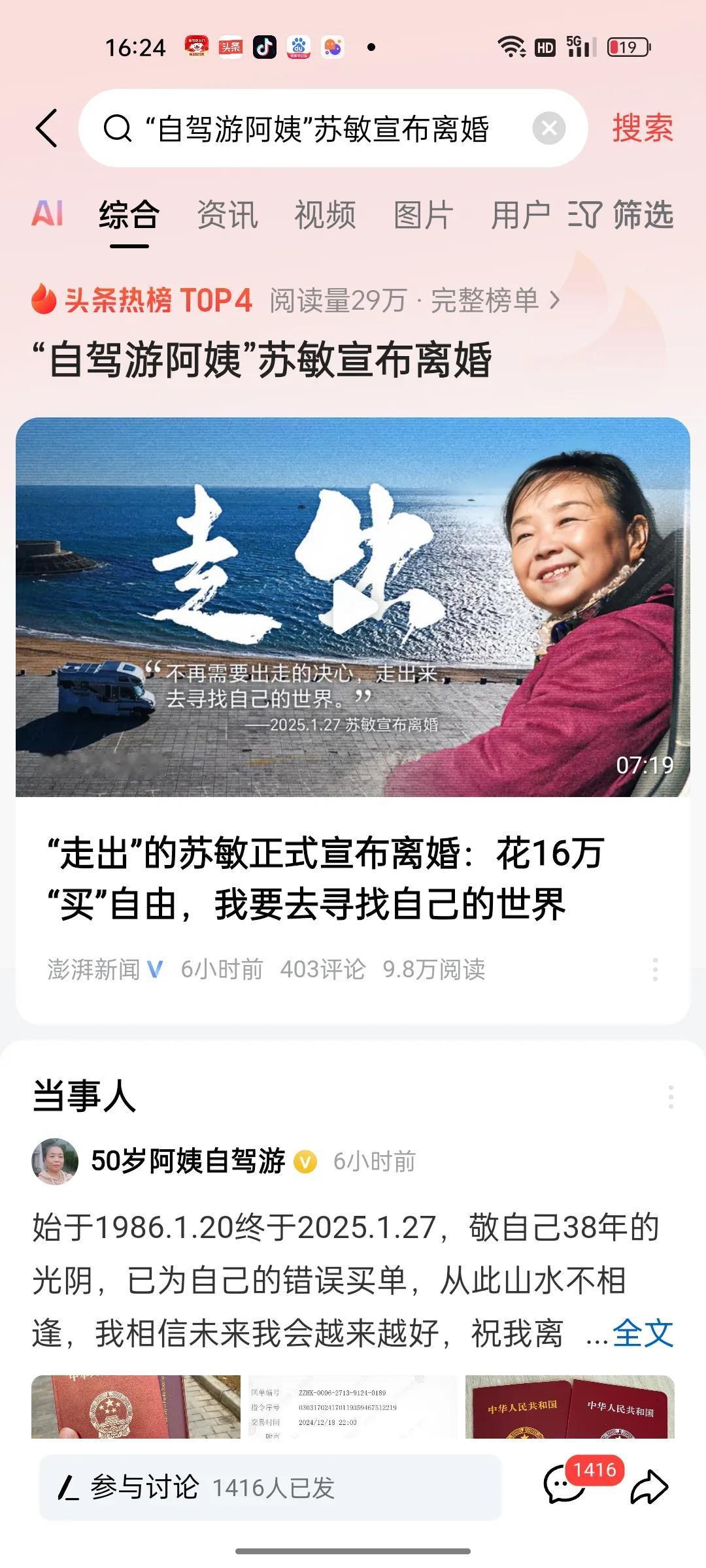 自驾游阿姨宣布已离婚！赔偿前夫16万终获自由！新换了房车，继续环游中国！对于自驾