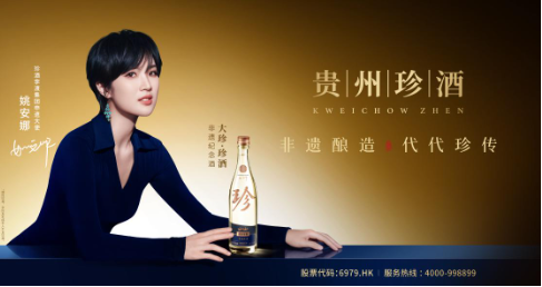 “大珍・珍酒”凭何成为酱酒市场“现象级宠儿”?