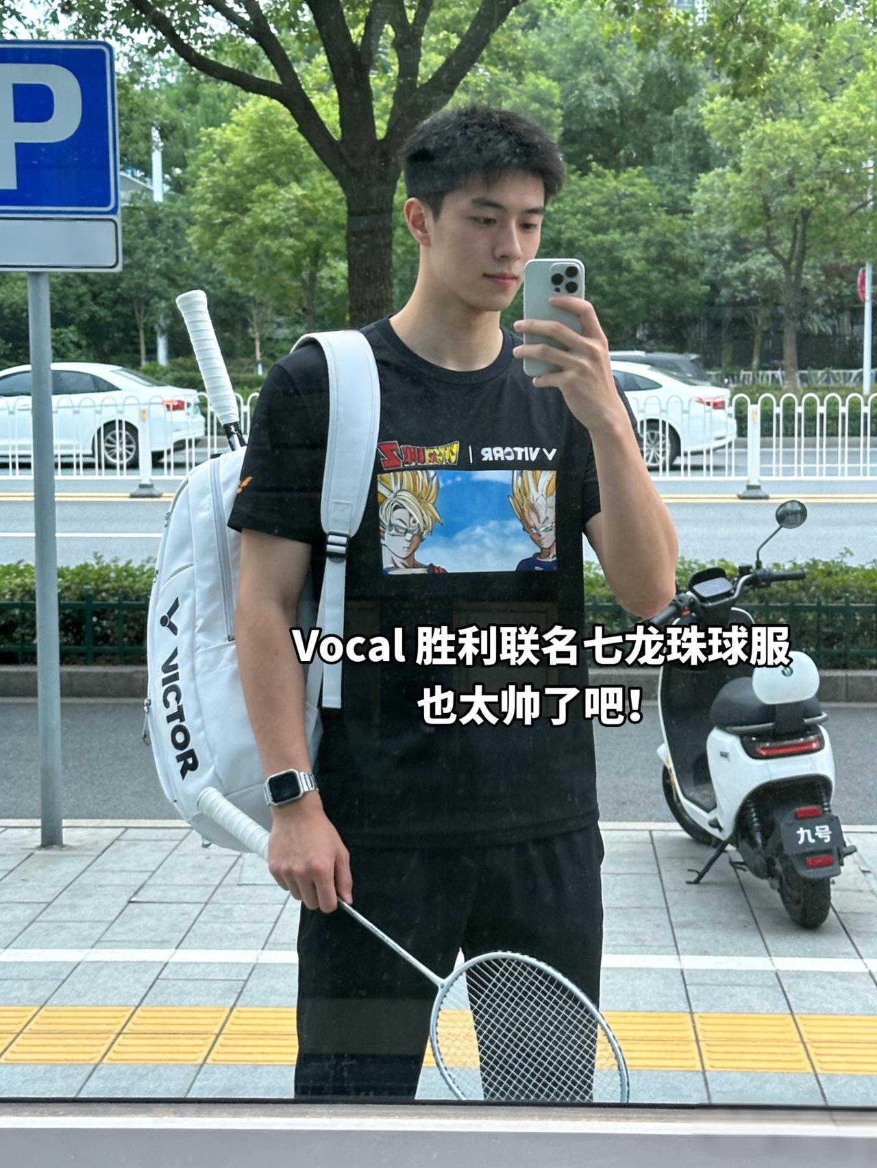 Vocal胜利联名七龙珠球服也太帅了吧！羽毛球羽毛球服球服球衣