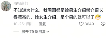 笑死！原来相亲只要是个男的就行