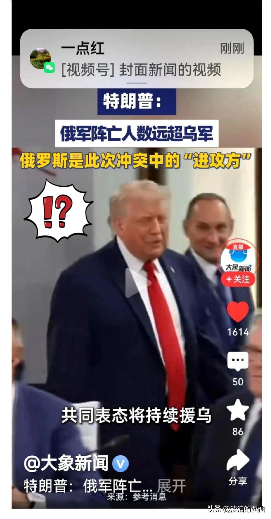 G7峰会上，特朗普对着泽连斯基，直接说出两句大实话，和欧洲一味援乌的论调完全不一