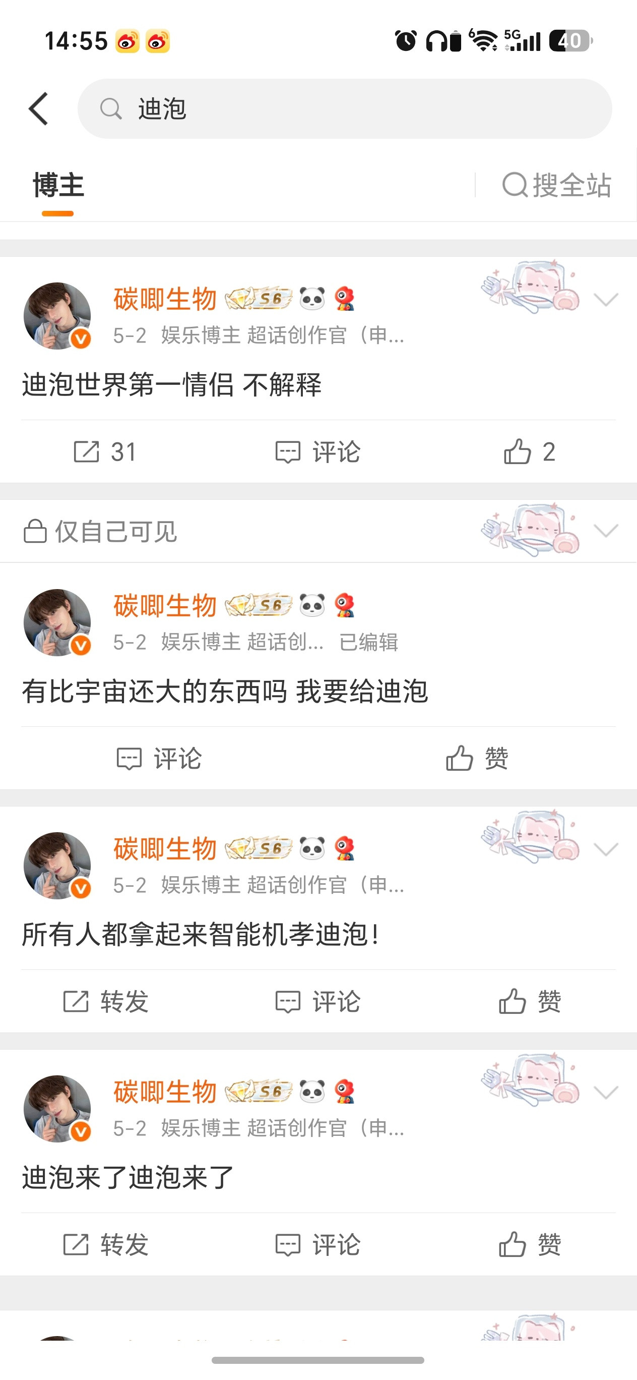 人甚至共情不了几个月前的自己好尴尬吧跟被鬼上身了一样​​​
