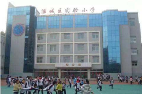 潍坊市潍城区实验小学