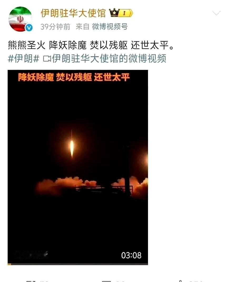 这是拜火教那套词儿好吗？[笑着哭][捂脸哭]别以为我们中国人没读过书……
