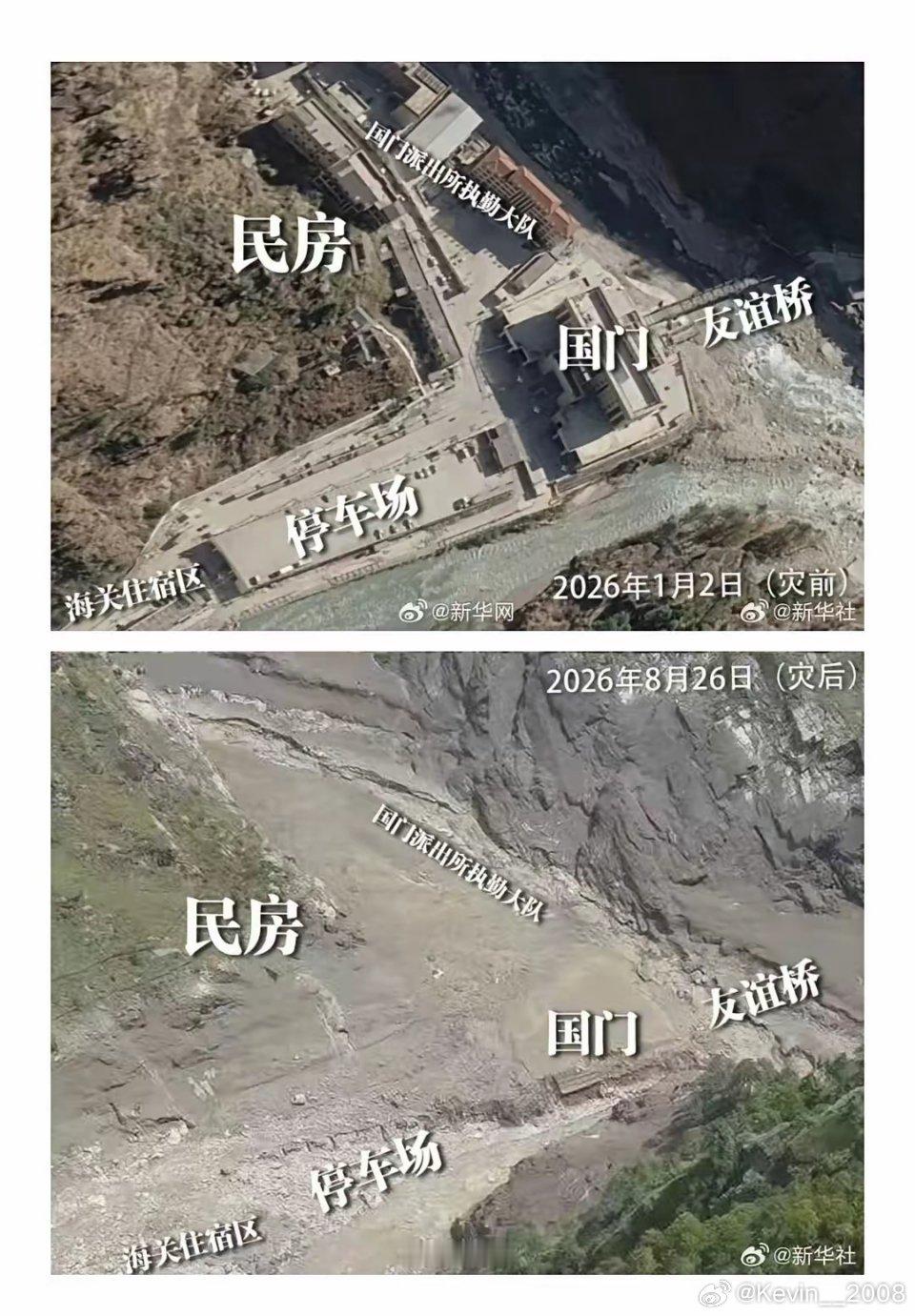 西藏吉隆口岸这图一对比，真的太惨了应该是被瞬间掩埋了，马上挖开，不知道还会不会有
