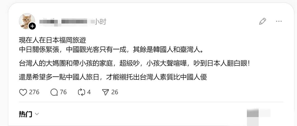 怪事！由于到日本旅游的大陆游客急剧减少，台湾人竟然开始想念起大陆游客来了，他们希