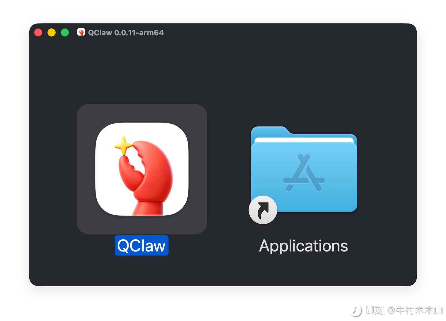 腾讯内测龙虾工具QClaw，即刻牛村木木山的第一手体验：-QClaw是腾