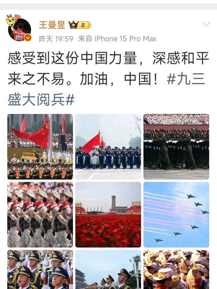 曼昱昨日发文:“感受到这份中国力量，深感和平来之不易。加油，中国！”[赞]昨