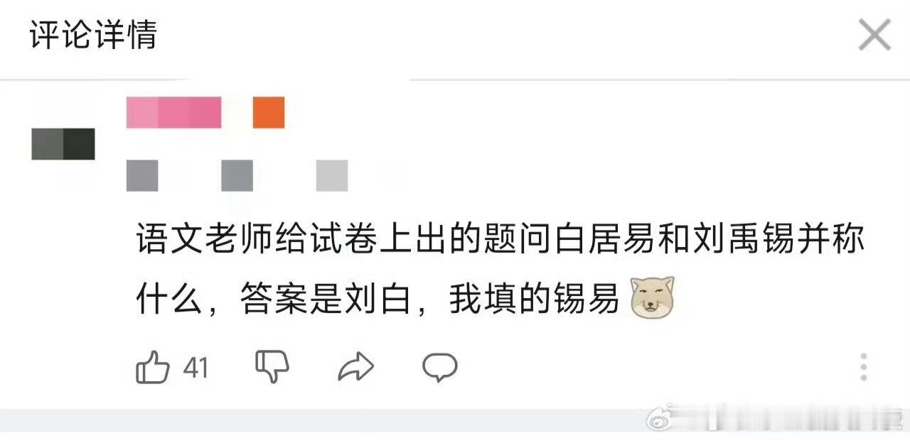 语文老师笑了半个小时才扣分