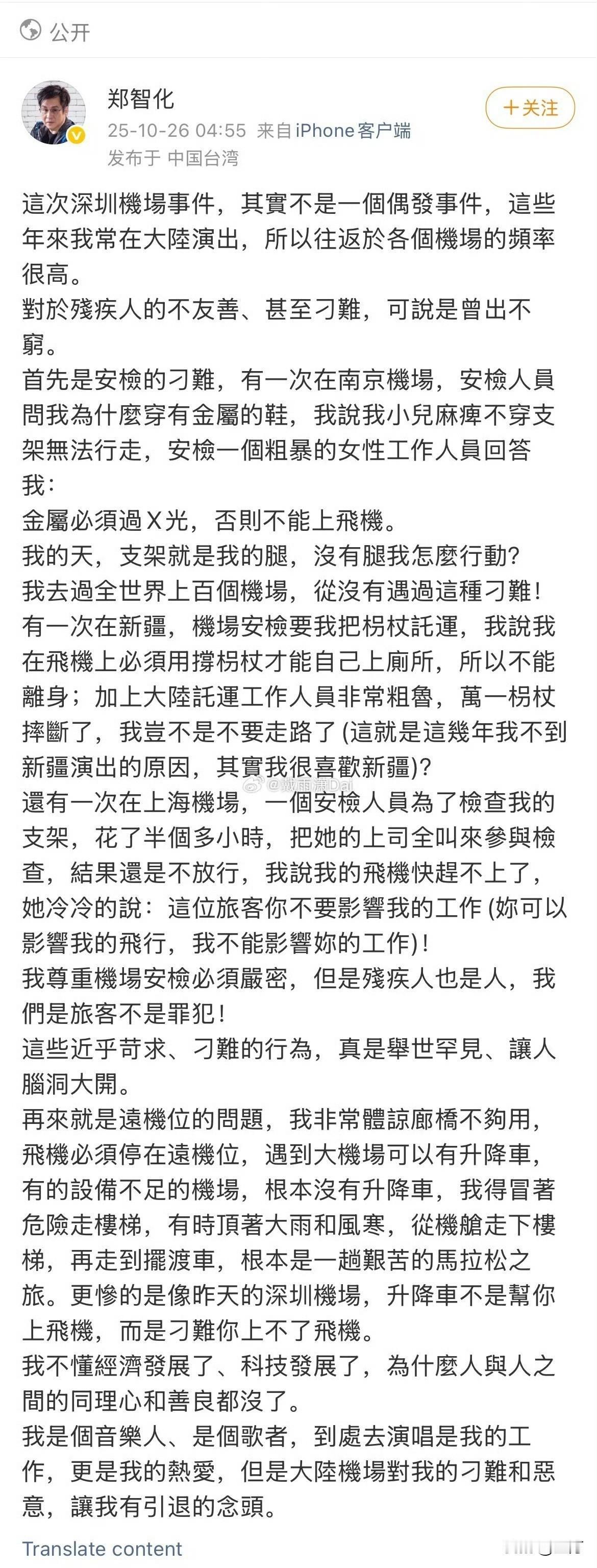 有点突然郑智化发长文，表示要隐退了！就在刚才，郑智化中国社交网络发了一篇很长