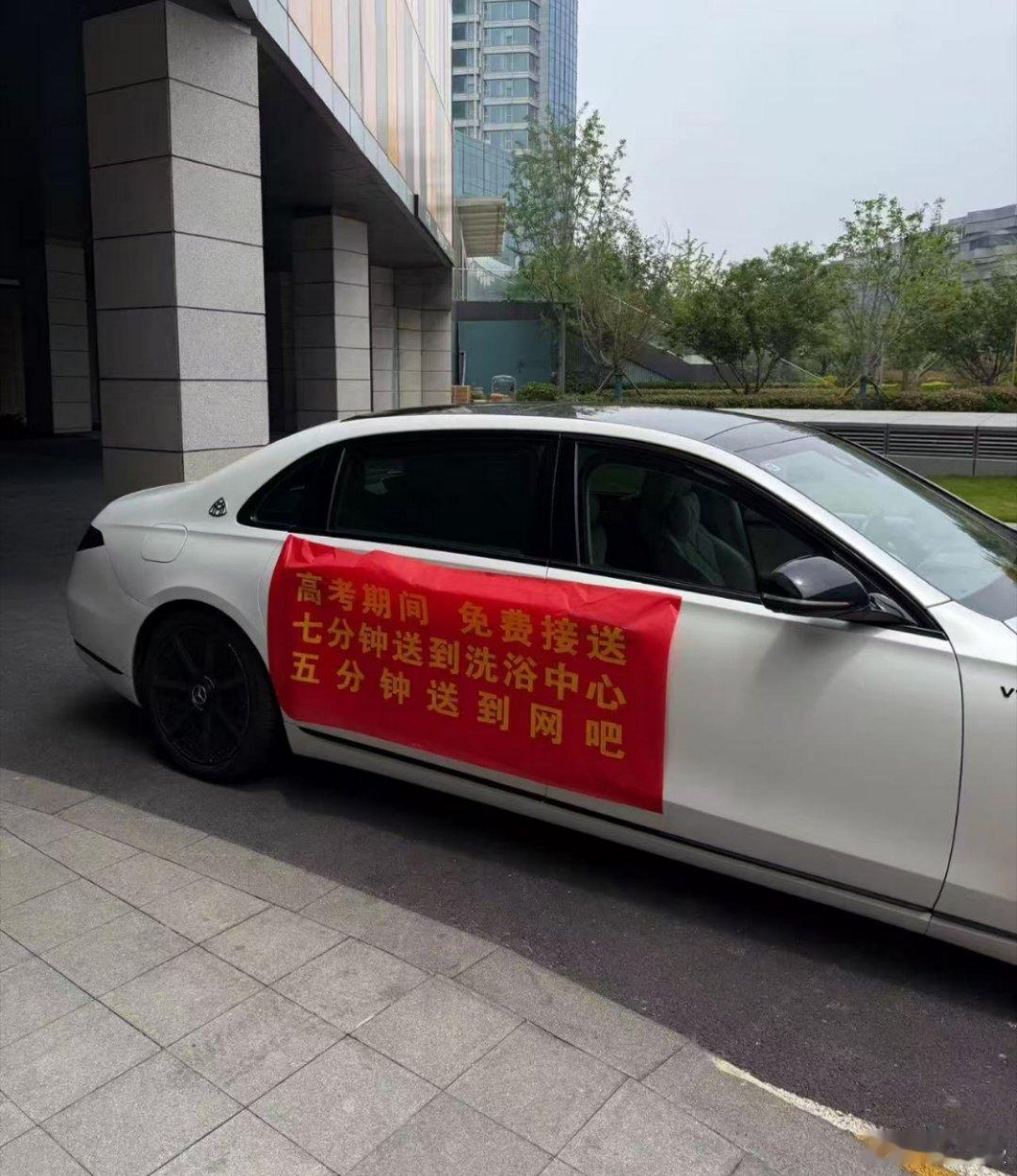 这一看就是某位考生的家长[doge]​​​