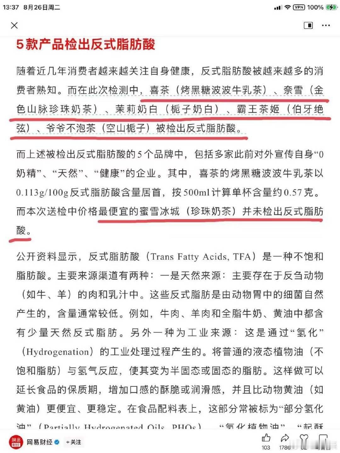 昨天跟格力朱聊起来这个社会到底需要什么样的产品的问题时，有聊到奶茶，刚看到一篇文