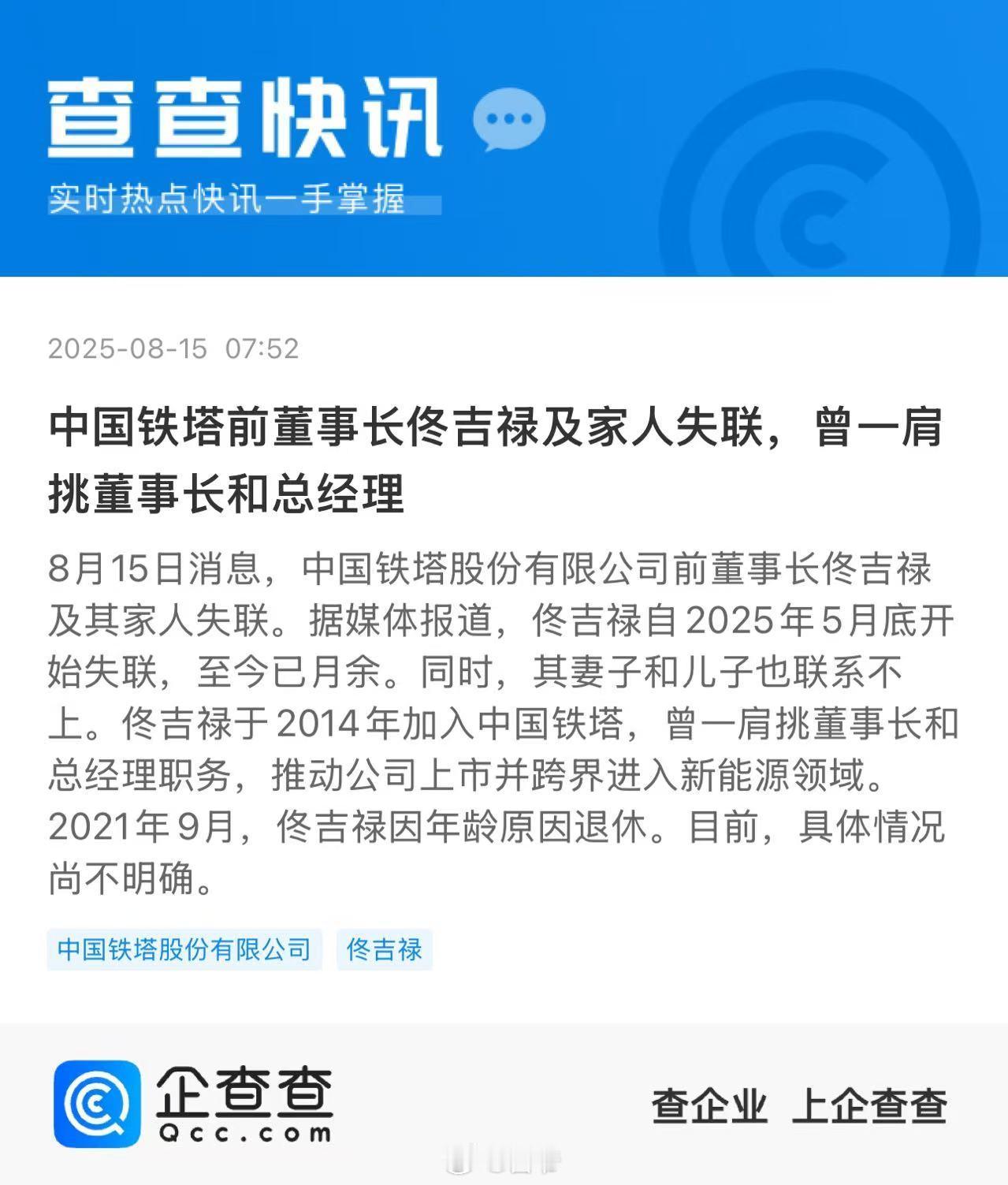 一家人齐齐整整​​​